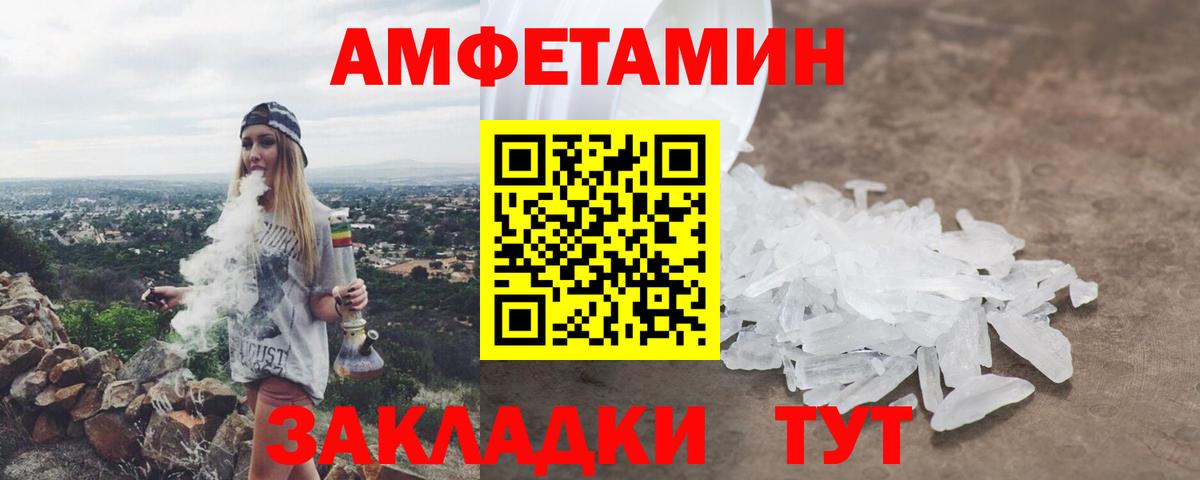 Родники  Amphetamine VHQ  Амфетамин  Амфетамин  Вход с VPN 
