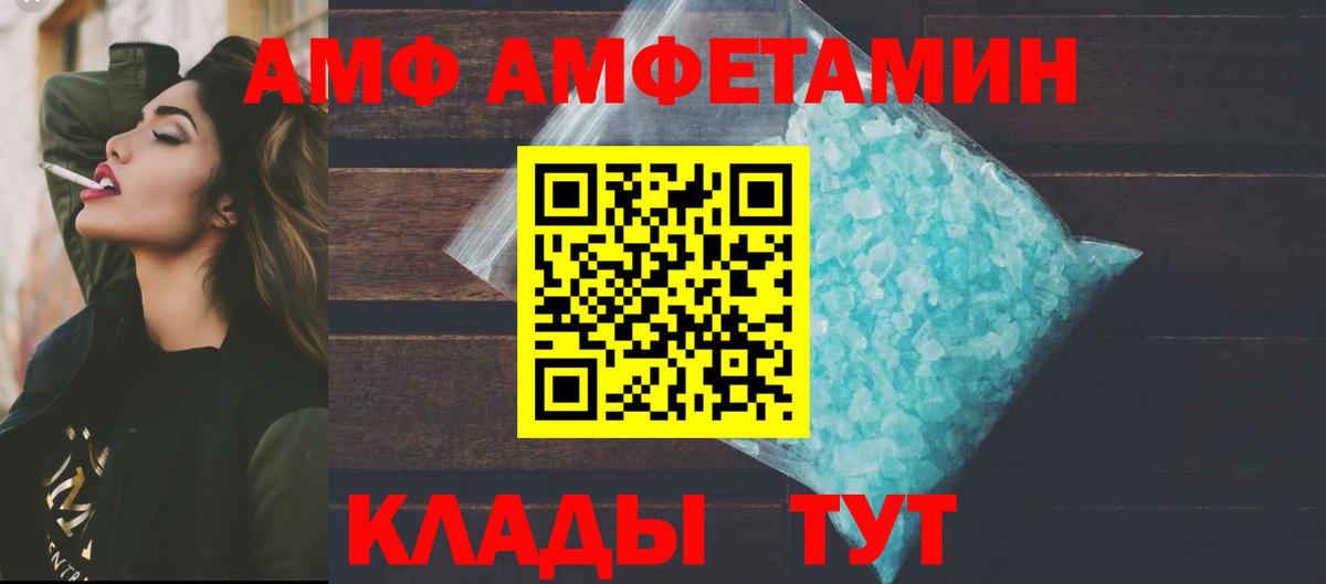 АМФЕТАМИН  Родники  АМФ  АМФ VHQ 