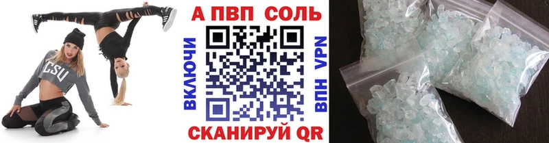 A PVP кристаллы  Родники 
