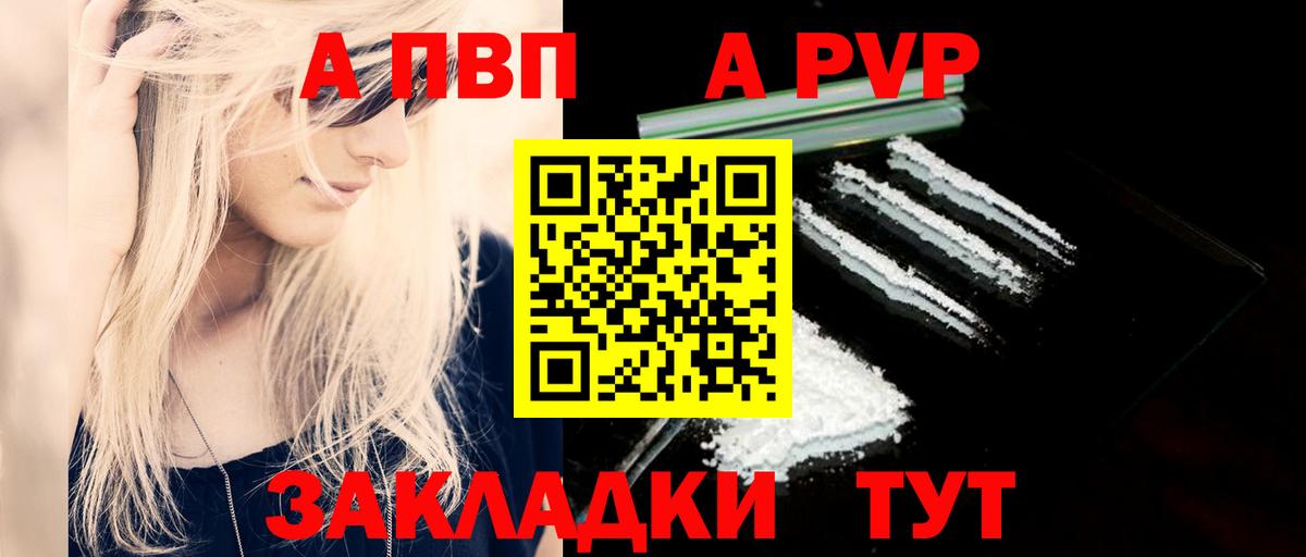 Родники  Alfa_PVP VHQ  APVP Соль  Вход с VPN  купить наркоту  APVP СК КРИС 