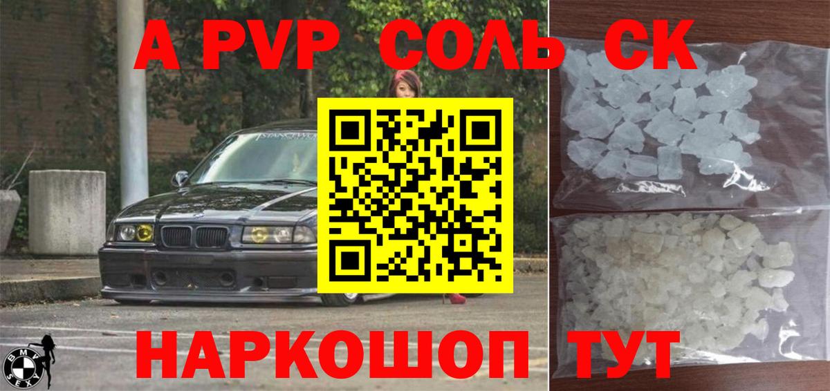 Alfa_PVP СК  Родники  APVP мука 