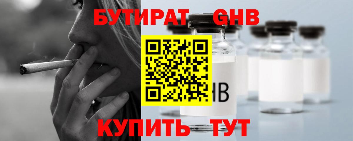 Родники  Бутират  Вход с VPN  Бутират BDO 
