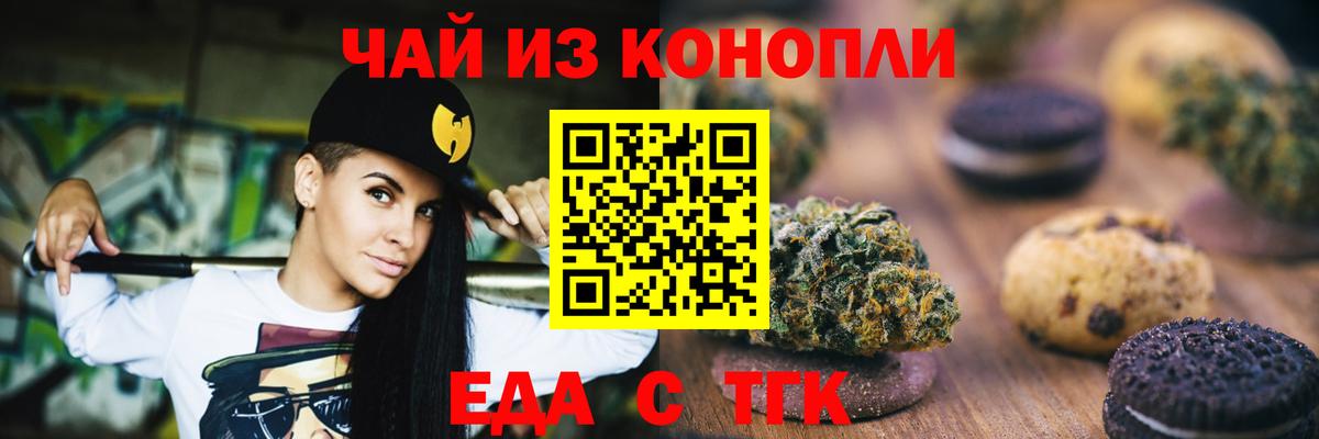 Canna-Cookies конопля  Родники 