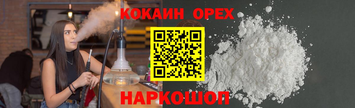 COCAIN Колумбийский  Вход с VPN  COCAIN Колумбийский  Кокаин  Родники 