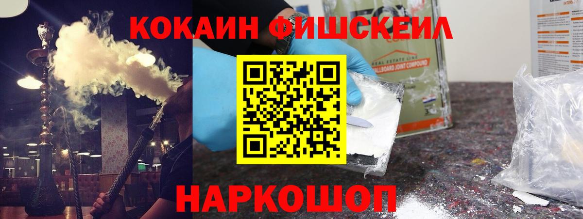 COCAIN FishScale Родники