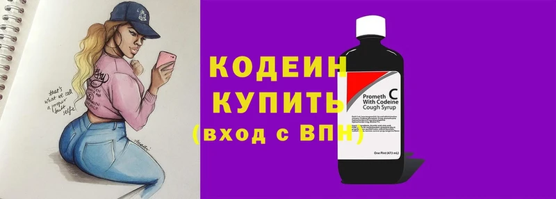 ОМГ ОМГ рабочий сайт  Родники  Кодеин напиток Lean (лин)  купить наркоту 