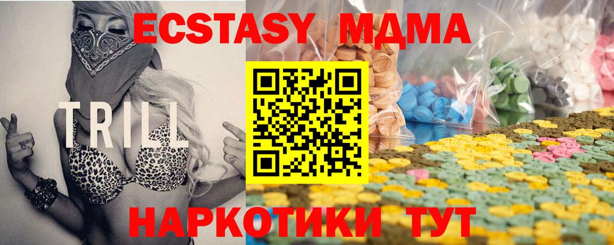 Ecstasy 300 mg Родники