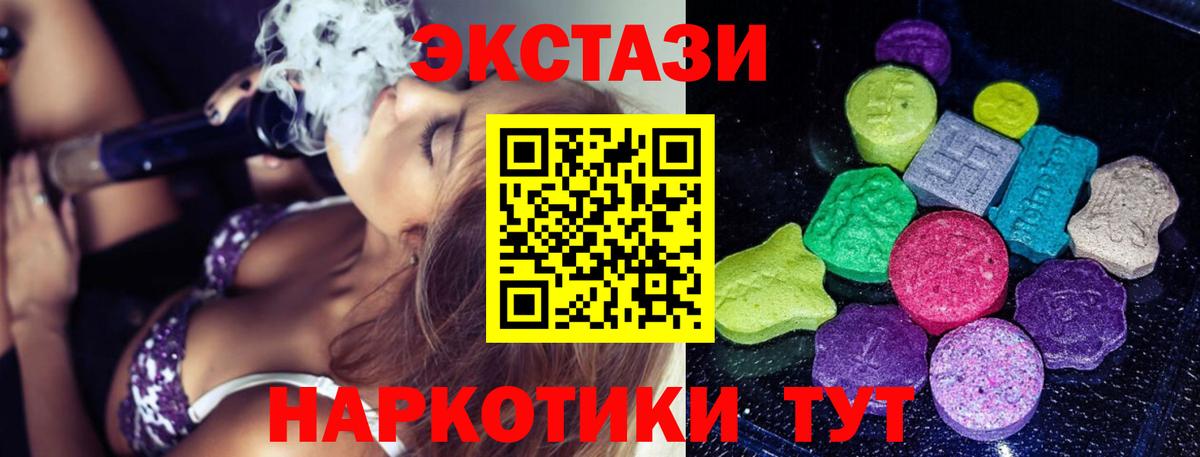 Экстази 280 MDMA  мега зеркало  Ecstasy диски  Родники  Вход с VPN 