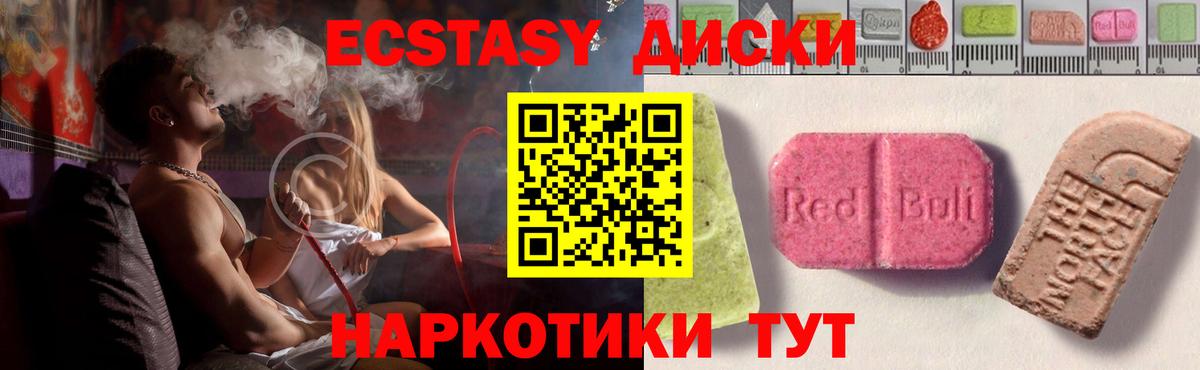 ЭКСТАЗИ Punisher  darknet клад  Родники  ЭКСТАЗИ 99%  Ecstasy 