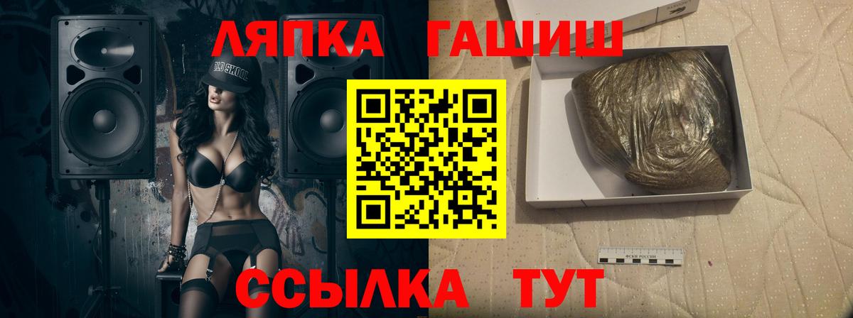 ГАШ гашик  Гашиш Изолятор  Родники  Вход с VPN 