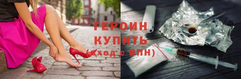 Героин Heroin  Родники 