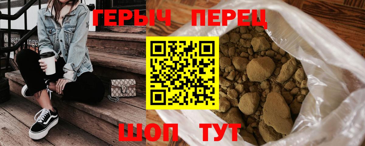 ГЕРОИН VHQ  Вход с VPN  Родники 
