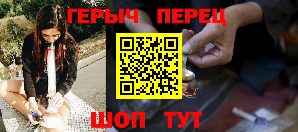 Героин Heroin Родники