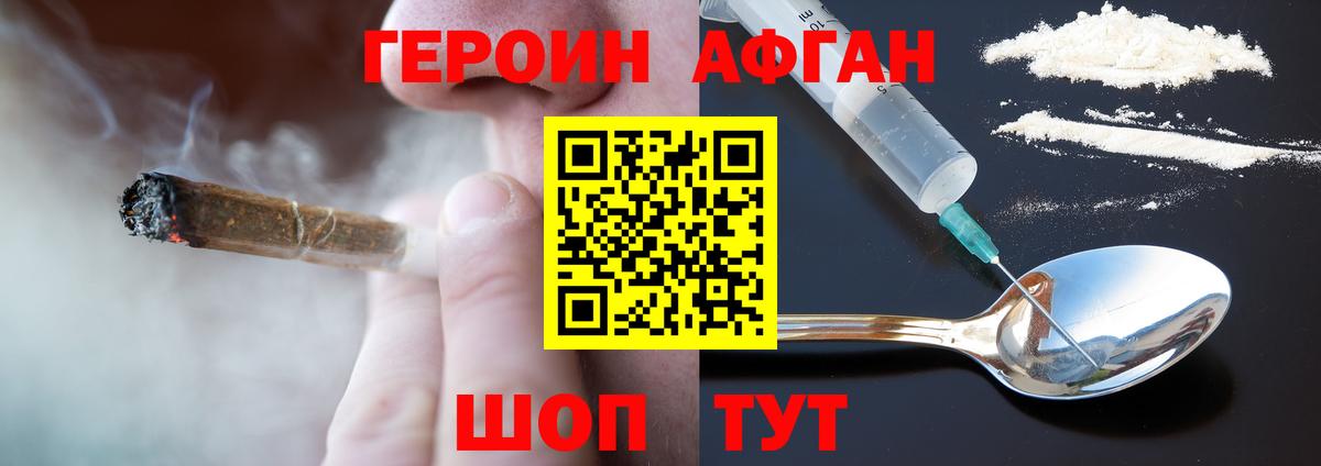 Героин VHQ  Героин  Родники 