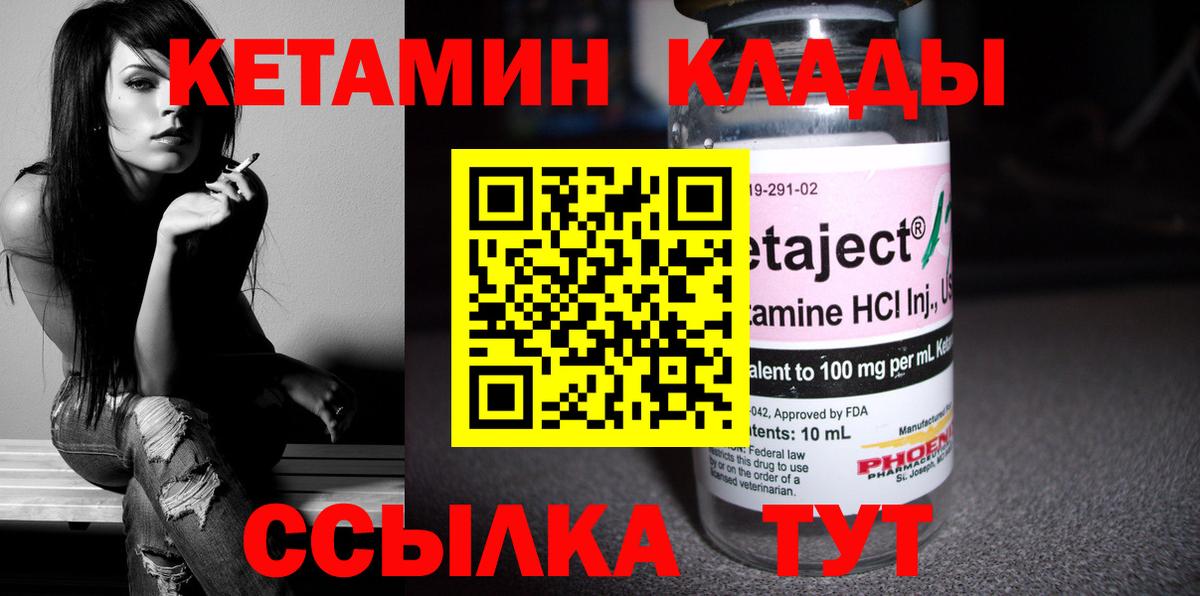 Родники  КЕТАМИН ketamine  Вход с VPN 
