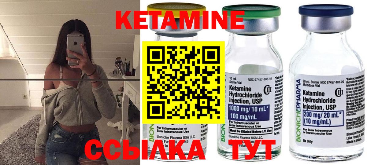 Кетамин ketamine  Родники  Кетамин VHQ 