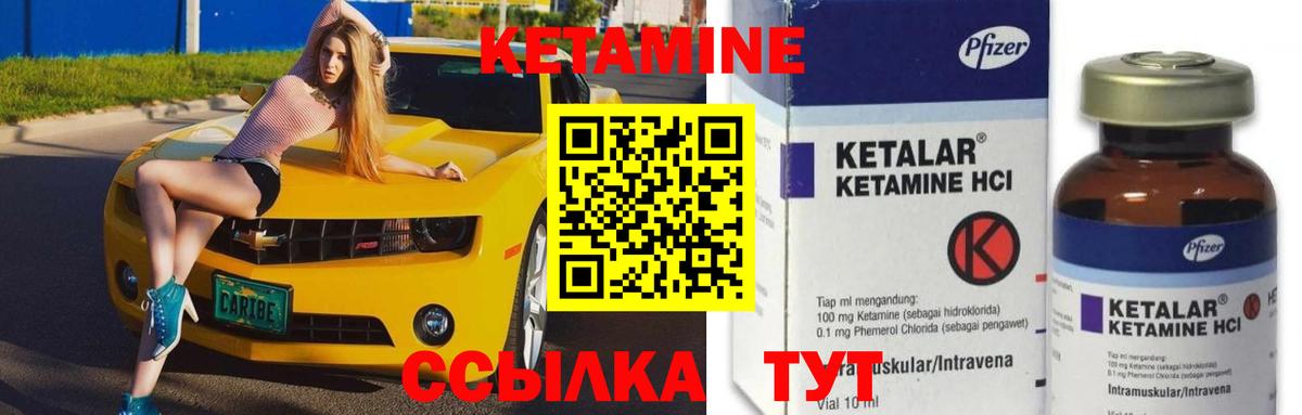 Кетамин VHQ Родники