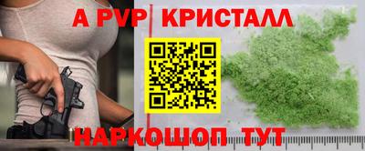 ALPHA-PVP Бугуруслан