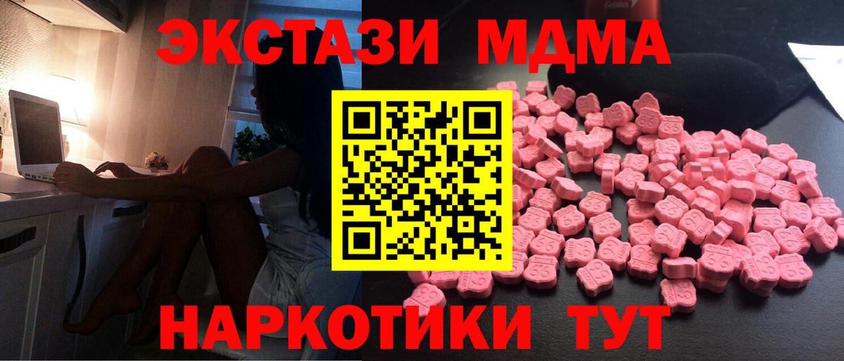 MDMA Molly  Вход с VPN  МДМА  МДМА кристаллы  Родники 