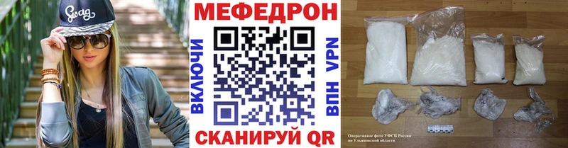 МЯУ-МЯУ mephedrone Родники