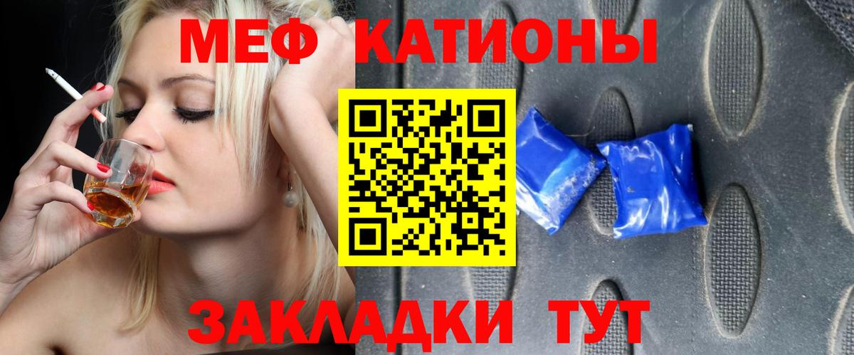 МЕФ кристаллы  Вход с VPN  МЯУ-МЯУ  Родники 