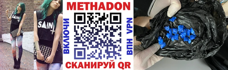 МЕТАДОН VHQ Родники