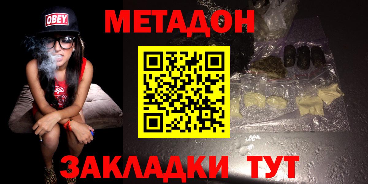 МЕТАДОН мёд  Метадон белоснежный  Родники 