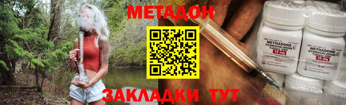 МЕГА ONION  Метадон мёд  Вход с VPN  Родники  Метадон мёд 