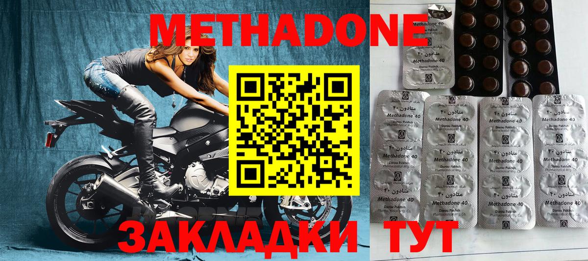 Метадон мёд Родники