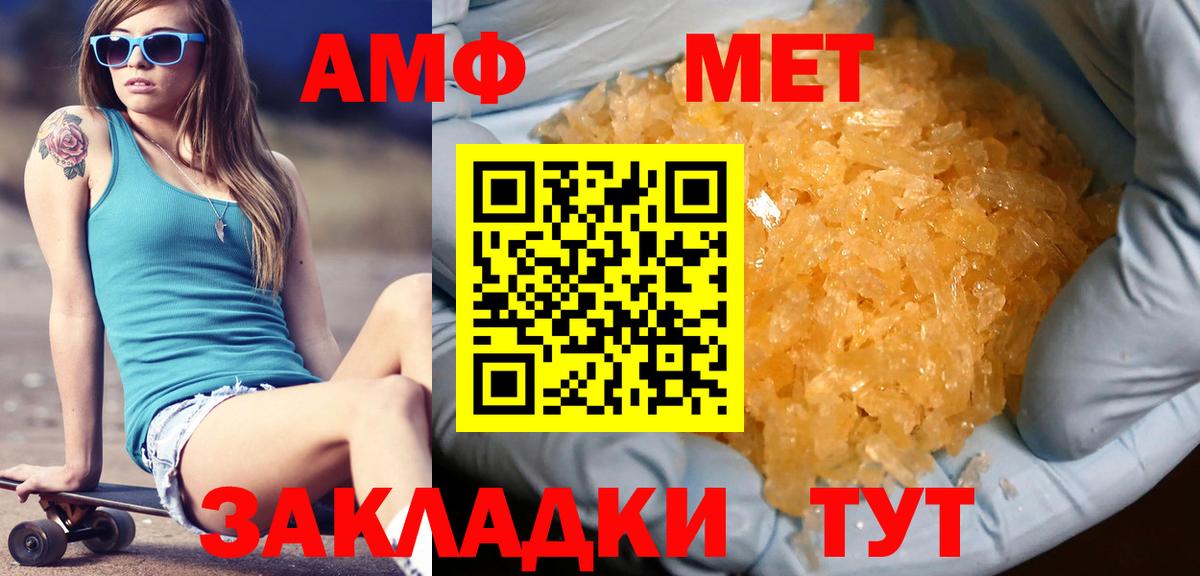 МЕТАМФЕТАМИН Methamphetamine  МЕТАМФЕТАМИН Methamphetamine  Вход с VPN  Родники 