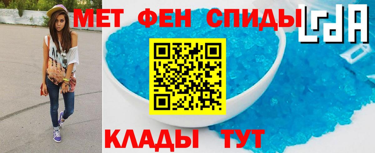 Первитин пудра  Метамфетамин  Родники 