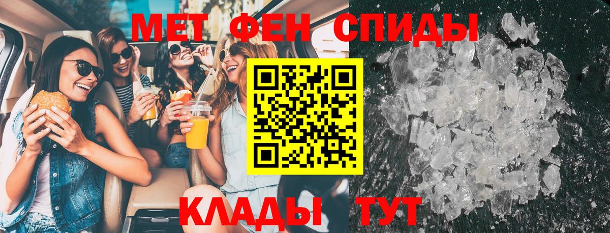 МЕТАМФЕТАМИН кристалл Родники