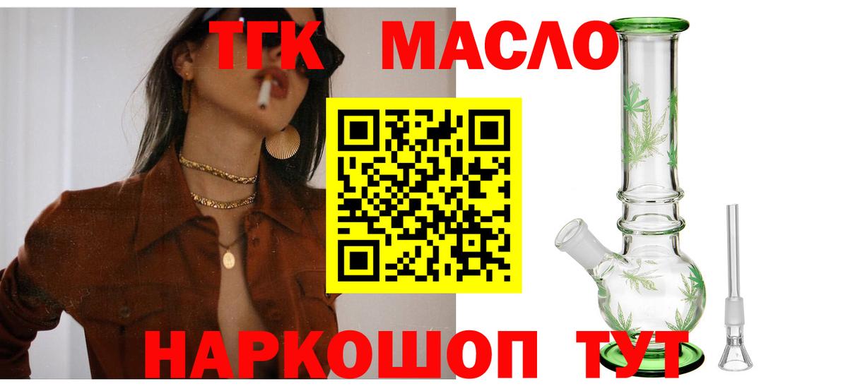 блэк спрут зеркало  Родники  ТГК вейп с тгк 