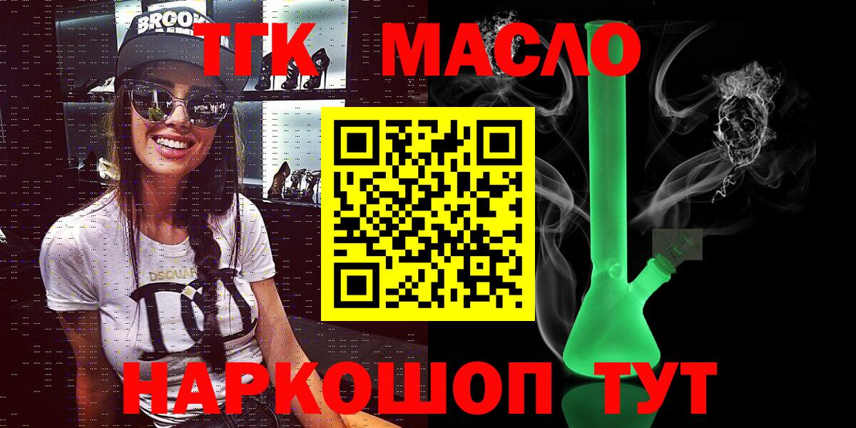 Дистиллят ТГК гашишное масло Родники